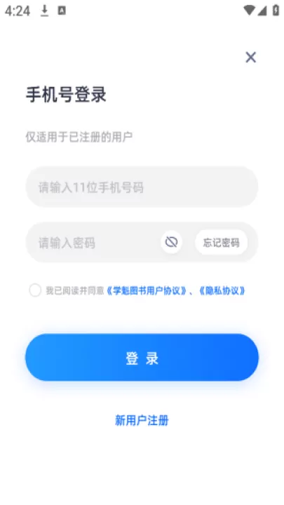 学魁图书app下载官方版_学习办公_第4张_99下载站 学魁图书app下载官方版_https://www.99ziyuan.net_学习办公_第4张