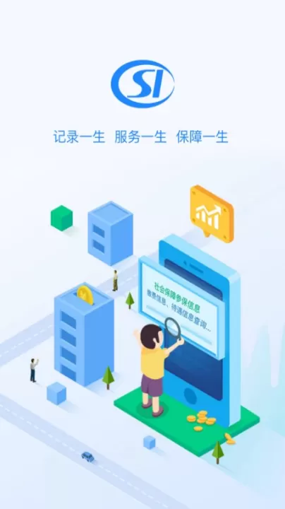 贵州社保认证人脸app官方版_https://www.99ziyuan.net_生活实用_第1张