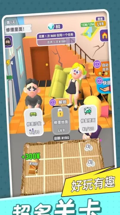 逆袭变总裁下载_https://www.99ziyuan.net_休闲益智_第2张