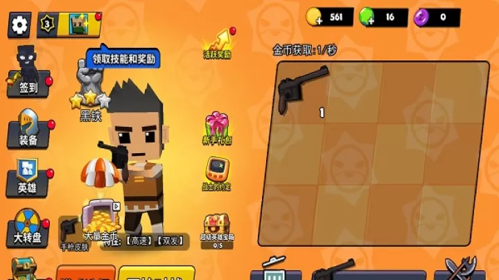 迷你特种兵王下载_飞行射击_第4张_99下载站 迷你特种兵王下载_https://www.99ziyuan.net_飞行射击_第4张
