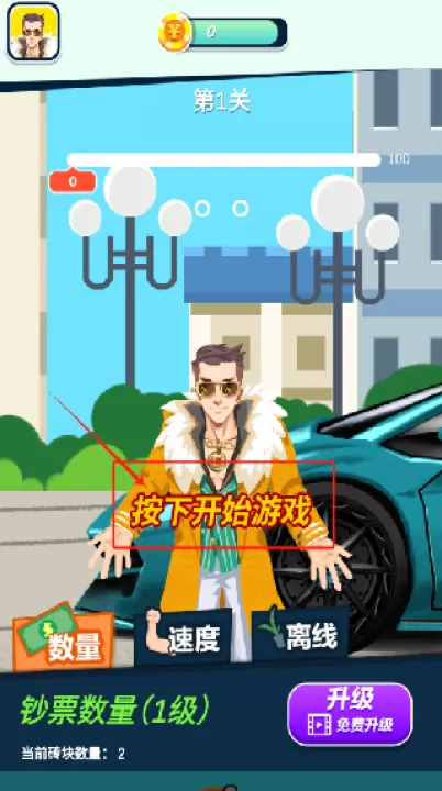 富二代模拟器下载_模拟经营_第1张_99下载站 富二代模拟器下载_https://www.99ziyuan.net_模拟经营_第1张