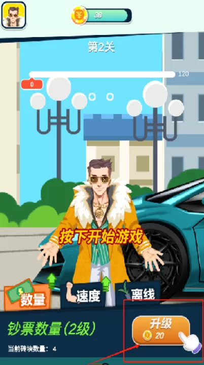 富二代模拟器下载_模拟经营_第4张_99下载站 富二代模拟器下载_https://www.99ziyuan.net_模拟经营_第4张