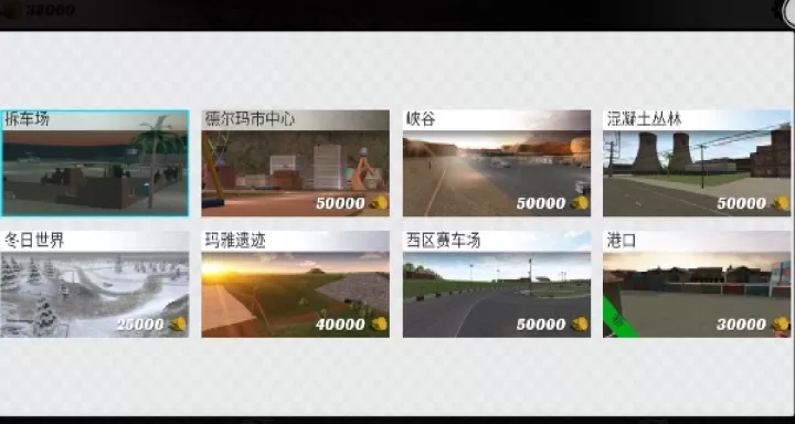 破坏赛车王下载_动作冒险_第3张_99下载站 破坏赛车王下载_https://www.99ziyuan.net_动作冒险_第3张