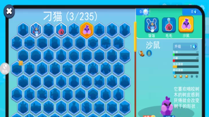 小小宠物乱斗下载_https://www.99ziyuan.net_休闲益智_第3张