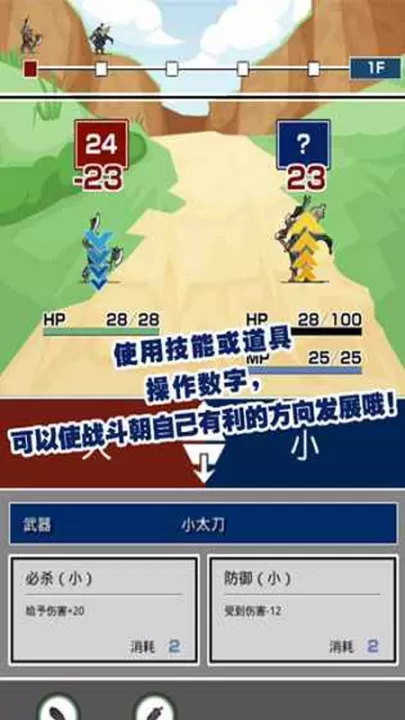 大小战争下载_策略卡牌_第3张_99下载站 大小战争下载_https://www.99ziyuan.net_策略卡牌_第3张