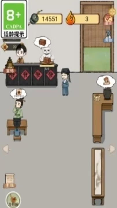 掌柜的抓药啦下载_模拟经营_第3张_99下载站 掌柜的抓药啦下载_https://www.99ziyuan.net_模拟经营_第3张
