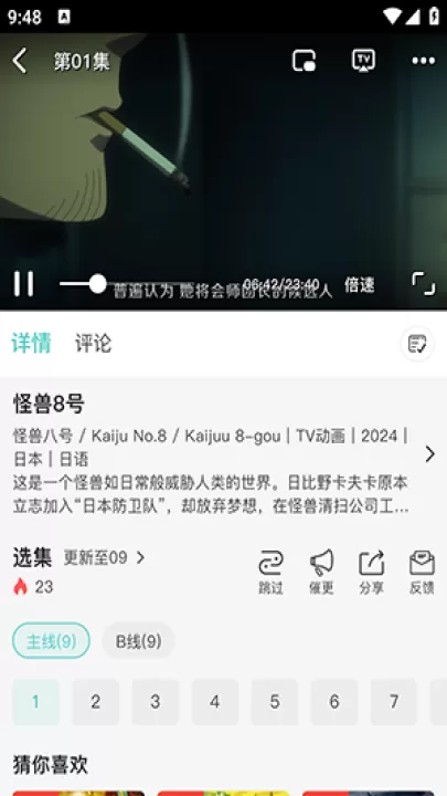 米可动漫_影视播放_第3张_99下载站 米可动漫_https://www.99ziyuan.net_影视播放_第3张