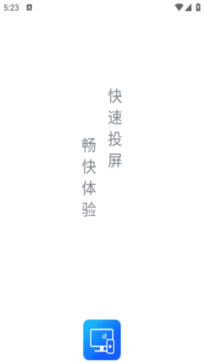 手机投屏电视神器app_https://www.99ziyuan.net_生活实用_第1张