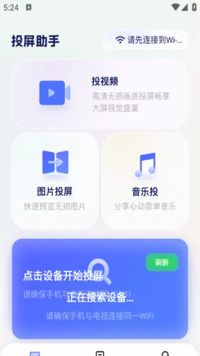 手机投屏电视神器app_https://www.99ziyuan.net_生活实用_第2张