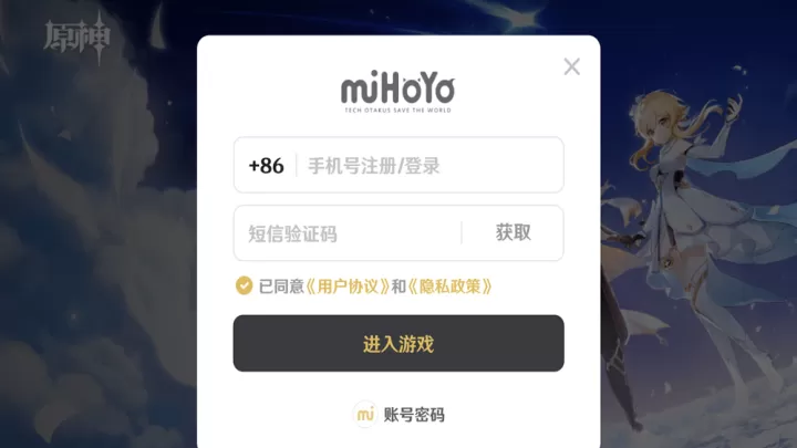 云原神app_https://www.99ziyuan.net_生活实用_第1张
