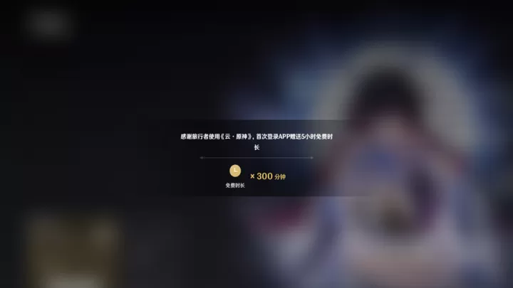 云原神app_https://www.99ziyuan.net_生活实用_第2张