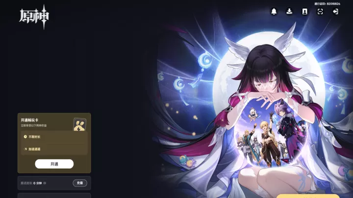 云原神app_https://www.99ziyuan.net_生活实用_第3张