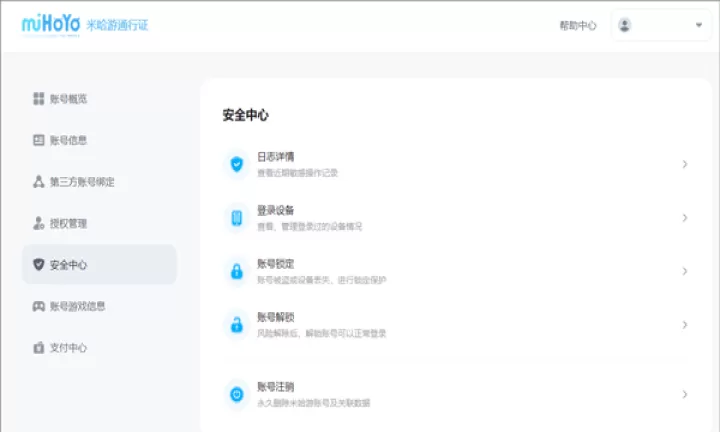 云原神app_https://www.99ziyuan.net_生活实用_第8张