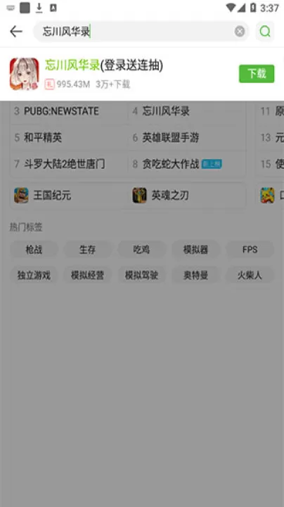 4399玩游盒_生活实用_第2张_99下载站 4399玩游盒_https://www.99ziyuan.net_生活实用_第2张