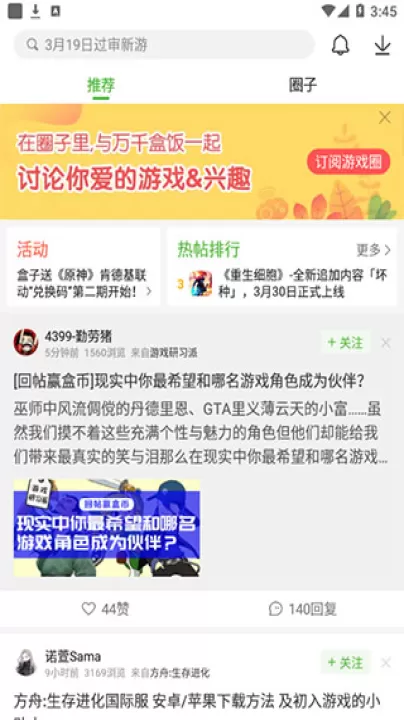 4399玩游盒_生活实用_第4张_99下载站 4399玩游盒_https://www.99ziyuan.net_生活实用_第4张