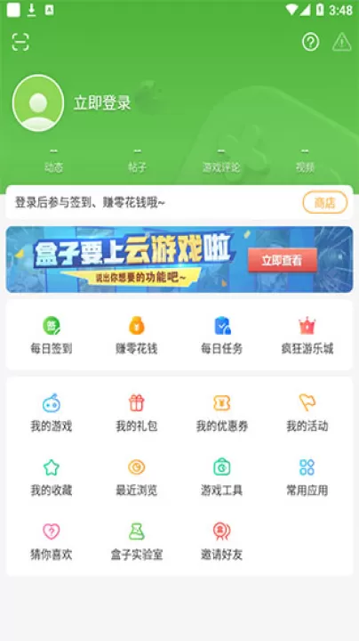 4399玩游盒_生活实用_第5张_99下载站 4399玩游盒_https://www.99ziyuan.net_生活实用_第5张