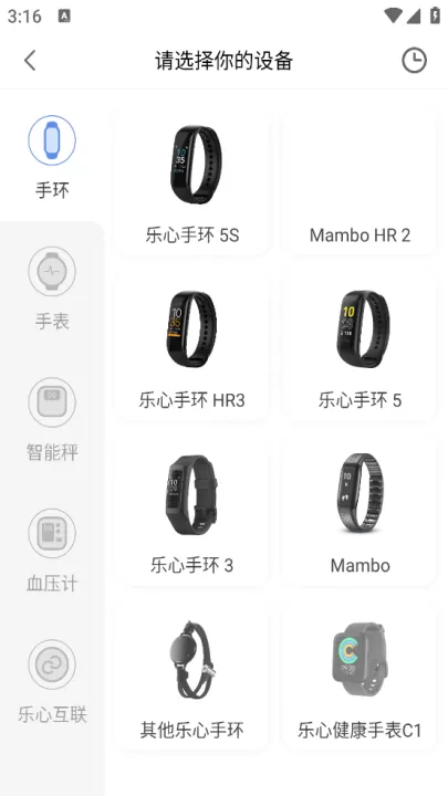 乐心健康手表app_生活实用_第3张_99下载站 乐心健康手表app_https://www.99ziyuan.net_生活实用_第3张