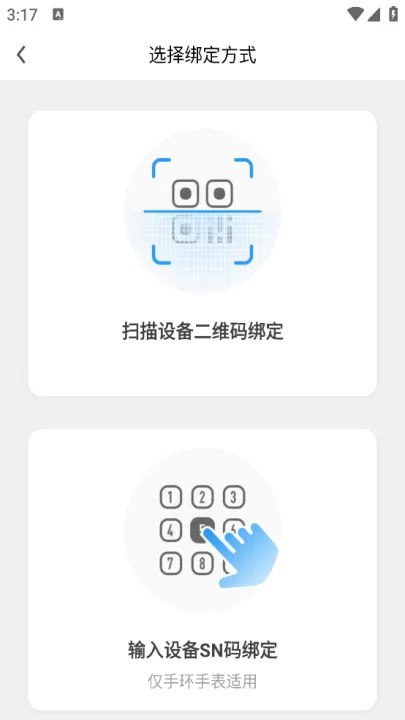 乐心健康手表app_生活实用_第5张_99下载站 乐心健康手表app_https://www.99ziyuan.net_生活实用_第5张