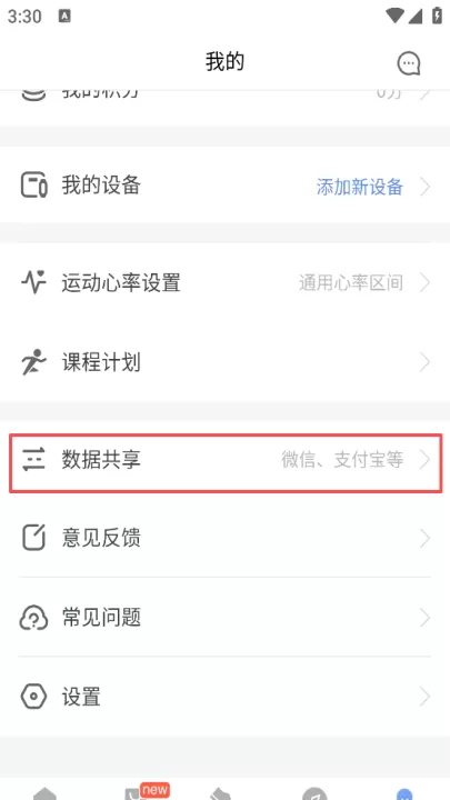 乐心健康手表app_生活实用_第7张_99下载站 乐心健康手表app_https://www.99ziyuan.net_生活实用_第7张