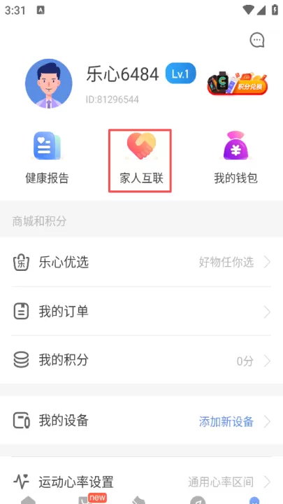 乐心健康手表app_生活实用_第9张_99下载站 乐心健康手表app_https://www.99ziyuan.net_生活实用_第9张