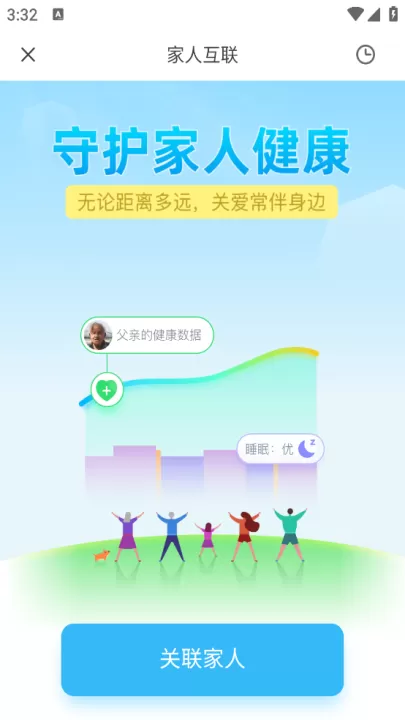 乐心健康手表app_生活实用_第10张_99下载站 乐心健康手表app_https://www.99ziyuan.net_生活实用_第10张