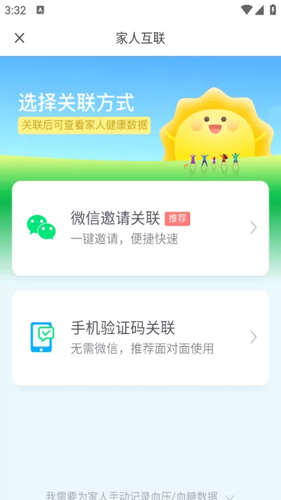 乐心健康手表app_生活实用_第11张_99下载站 乐心健康手表app_https://www.99ziyuan.net_生活实用_第11张