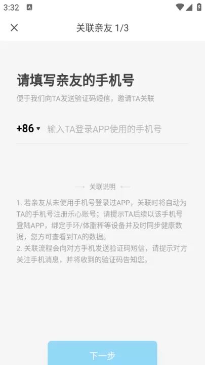 乐心健康手表app_生活实用_第12张_99下载站 乐心健康手表app_https://www.99ziyuan.net_生活实用_第12张