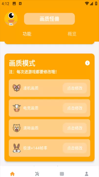 cchzpro盒子准星怪兽_系统工具_第2张_99下载站 cchzpro盒子准星怪兽_https://www.99ziyuan.net_系统工具_第2张