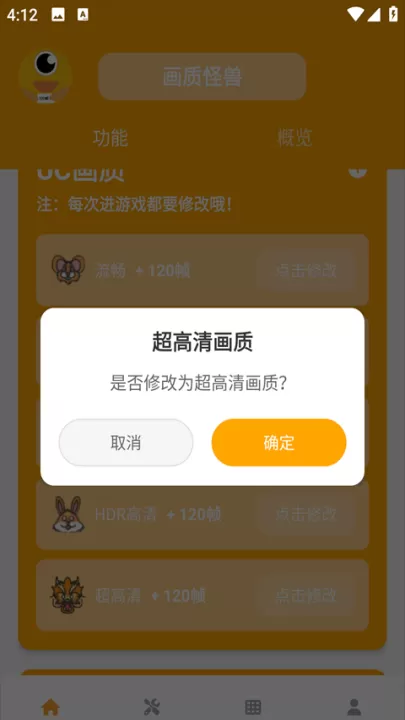cchzpro盒子准星怪兽_系统工具_第3张_99下载站 cchzpro盒子准星怪兽_https://www.99ziyuan.net_系统工具_第3张