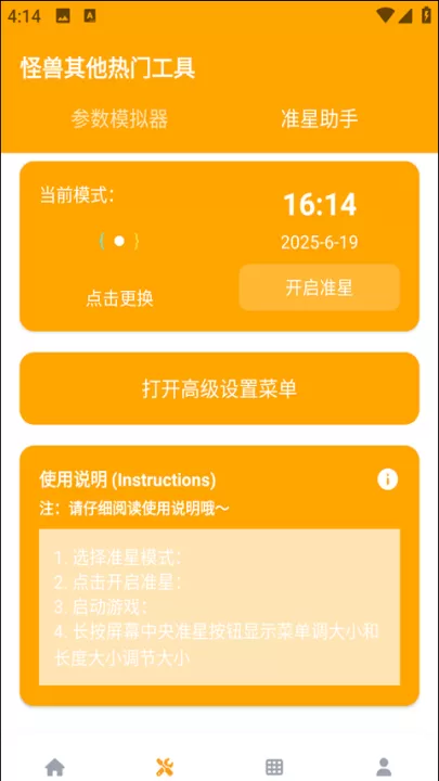 cchzpro盒子准星怪兽_系统工具_第5张_99下载站 cchzpro盒子准星怪兽_https://www.99ziyuan.net_系统工具_第5张