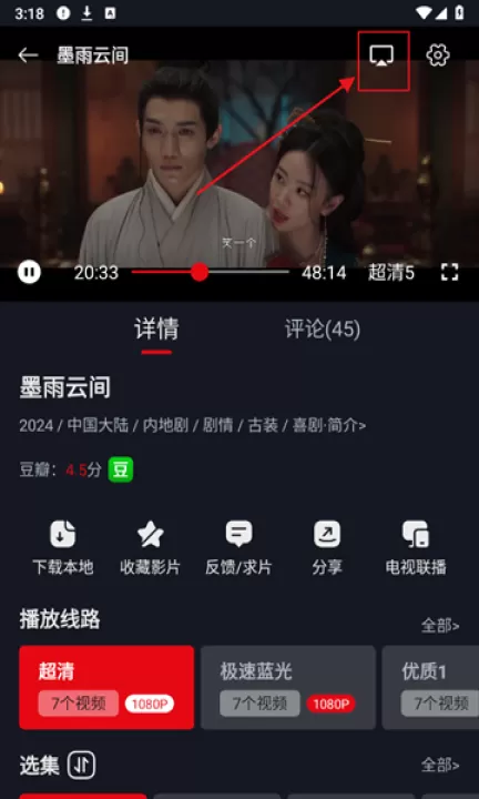 网飞猫app_https://www.99ziyuan.net_生活实用_第2张