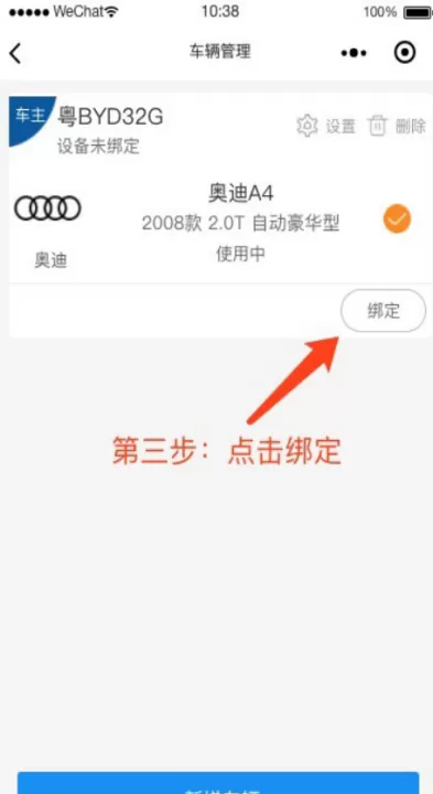 掌上智捷app_生活实用_第4张_99下载站 掌上智捷app_https://www.99ziyuan.net_生活实用_第4张