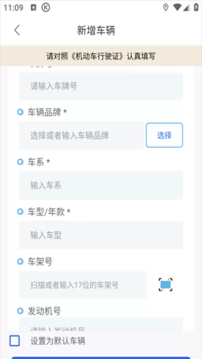 掌上智捷app_生活实用_第3张_99下载站 掌上智捷app_https://www.99ziyuan.net_生活实用_第3张