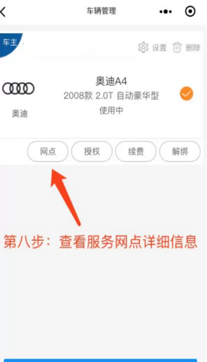 掌上智捷app_生活实用_第8张_99下载站 掌上智捷app_https://www.99ziyuan.net_生活实用_第8张