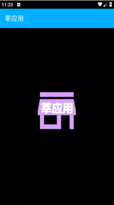 莘应用app_生活实用_第1张_99下载站 莘应用app_https://www.99ziyuan.net_生活实用_第1张