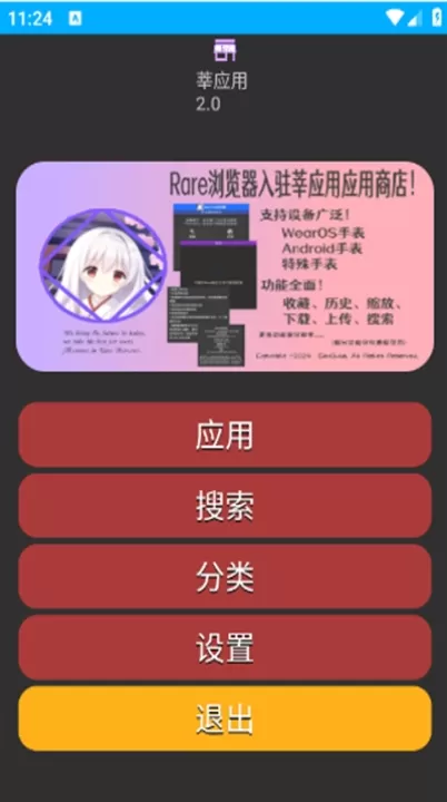 莘应用app_生活实用_第2张_99下载站 莘应用app_https://www.99ziyuan.net_生活实用_第2张