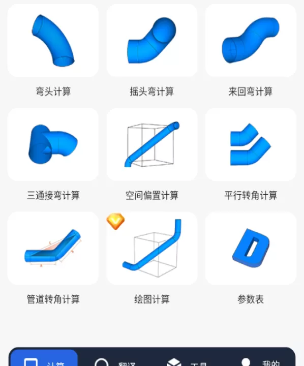 管工宝app_生活实用_第1张_99下载站 管工宝app_https://www.99ziyuan.net_生活实用_第1张