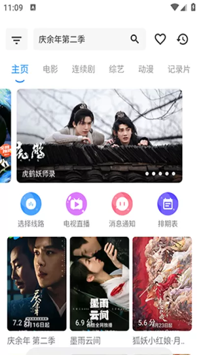 火影盒子_生活实用_第1张_99下载站 火影盒子_https://www.99ziyuan.net_生活实用_第1张