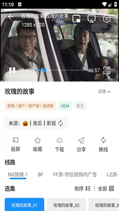 火影盒子_生活实用_第2张_99下载站 火影盒子_https://www.99ziyuan.net_生活实用_第2张