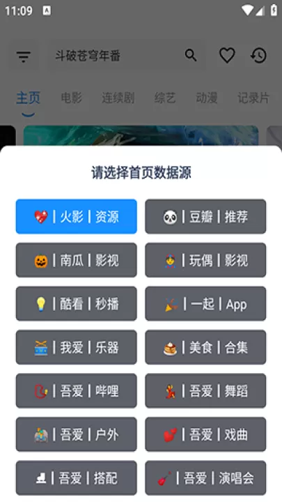 火影盒子_https://www.99ziyuan.net_生活实用_第3张
