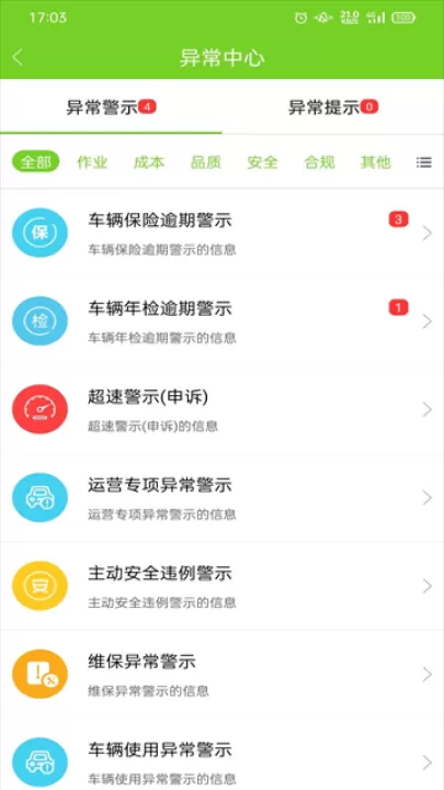 掌上环卫app_https://www.99ziyuan.net_生活实用_第2张