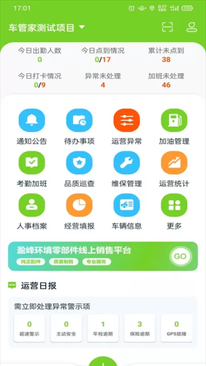 掌上环卫app_https://www.99ziyuan.net_生活实用_第4张