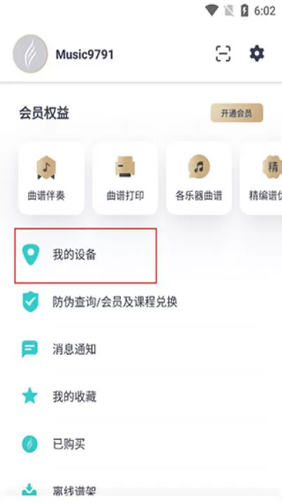 恩雅音乐app_音乐软件_第5张_99下载站 恩雅音乐app_https://www.99ziyuan.net_音乐软件_第5张