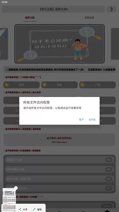 PUBGMC画质大师A_https://www.99ziyuan.net_生活实用_第2张