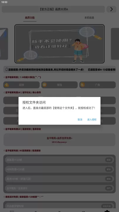 PUBGMC画质大师A_https://www.99ziyuan.net_生活实用_第3张