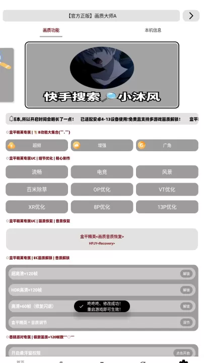 PUBGMC画质大师A_https://www.99ziyuan.net_生活实用_第5张