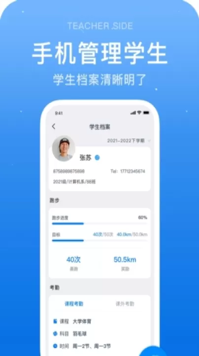 闪动教师app_学习办公_第2张_99下载站 闪动教师app_https://www.99ziyuan.net_学习办公_第2张