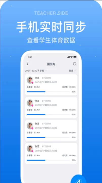 闪动教师app_学习办公_第3张_99下载站 闪动教师app_https://www.99ziyuan.net_学习办公_第3张