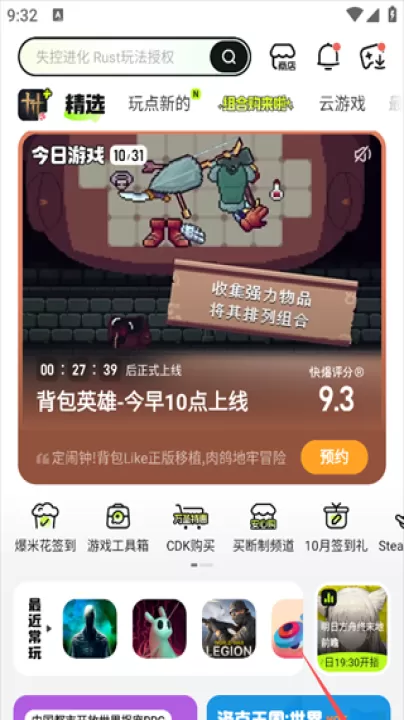 好游快报游乐园_https://www.99ziyuan.net_生活实用_第1张