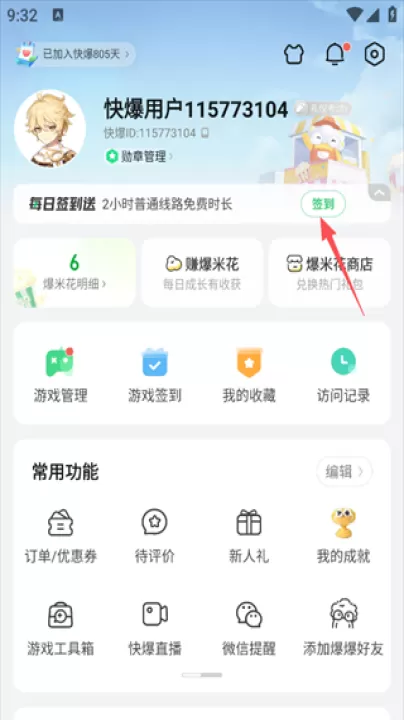 好游快报游乐园_https://www.99ziyuan.net_生活实用_第2张
